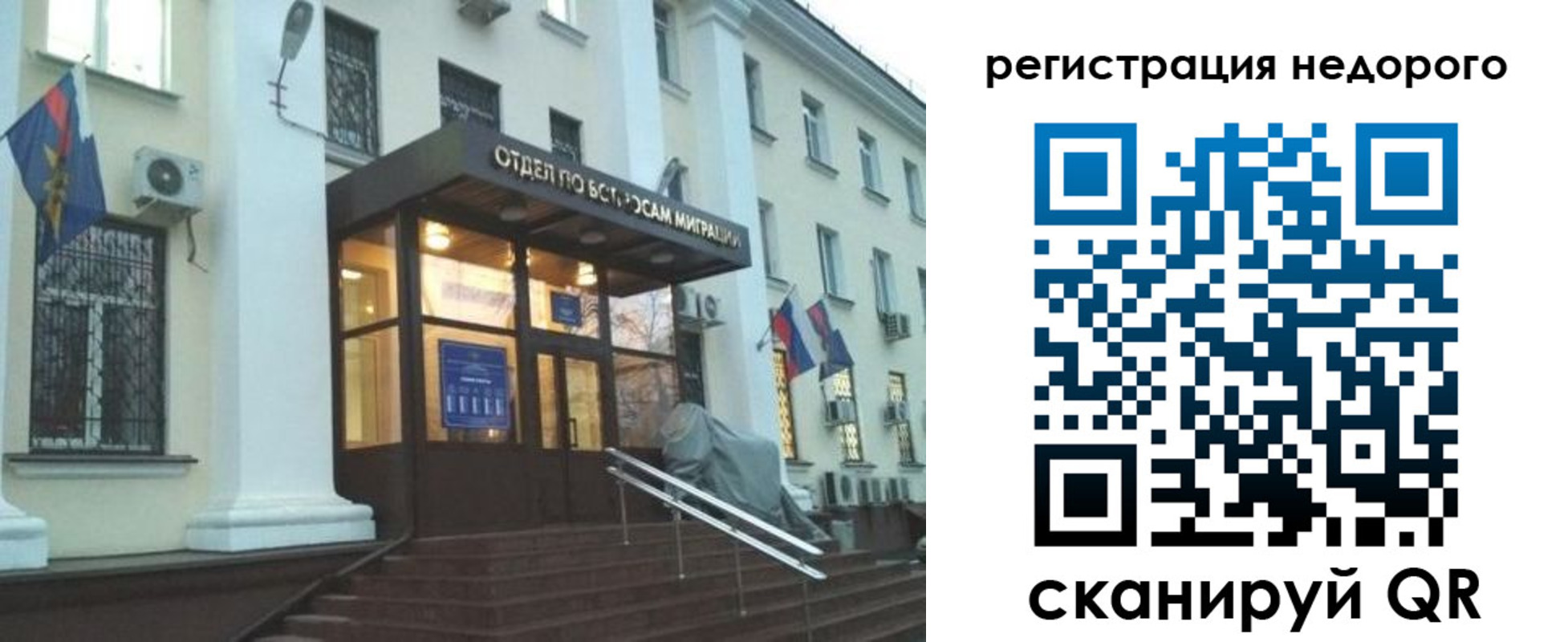прописка в Адыгее