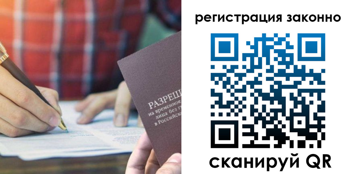 прописка гарантия в Адыгее